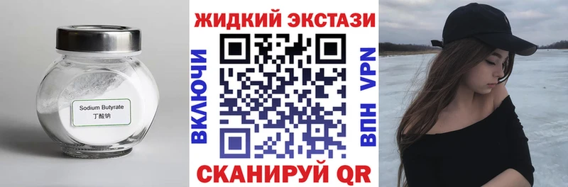 БУТИРАТ буратино  Купить где  Поронайск 