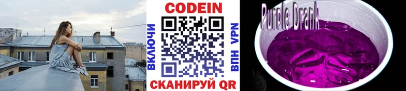 Кодеиновый сироп Lean напиток Lean (лин)  Купить закладки  Поронайск 