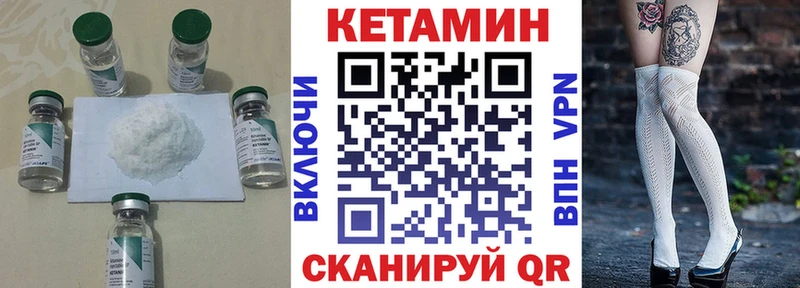 Купить где  Поронайск  КЕТАМИН ketamine 