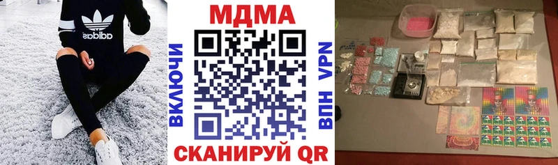 Купить закладки  Поронайск  MDMA молли 