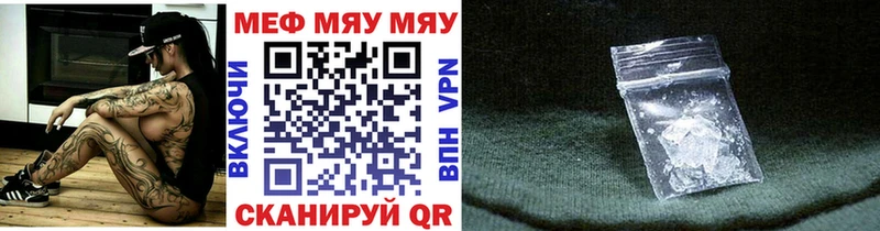 Мефедрон mephedrone Купить закладки Поронайск
