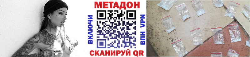 Метадон белоснежный  Купить закладки  Поронайск 